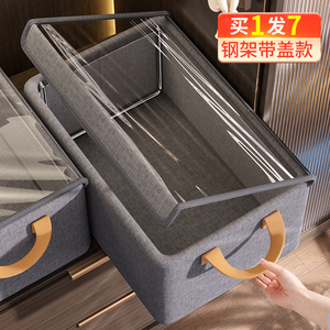 买一发七衣服收纳箱家用衣物裤子盒折叠衣柜分层神器整理储物筐袋