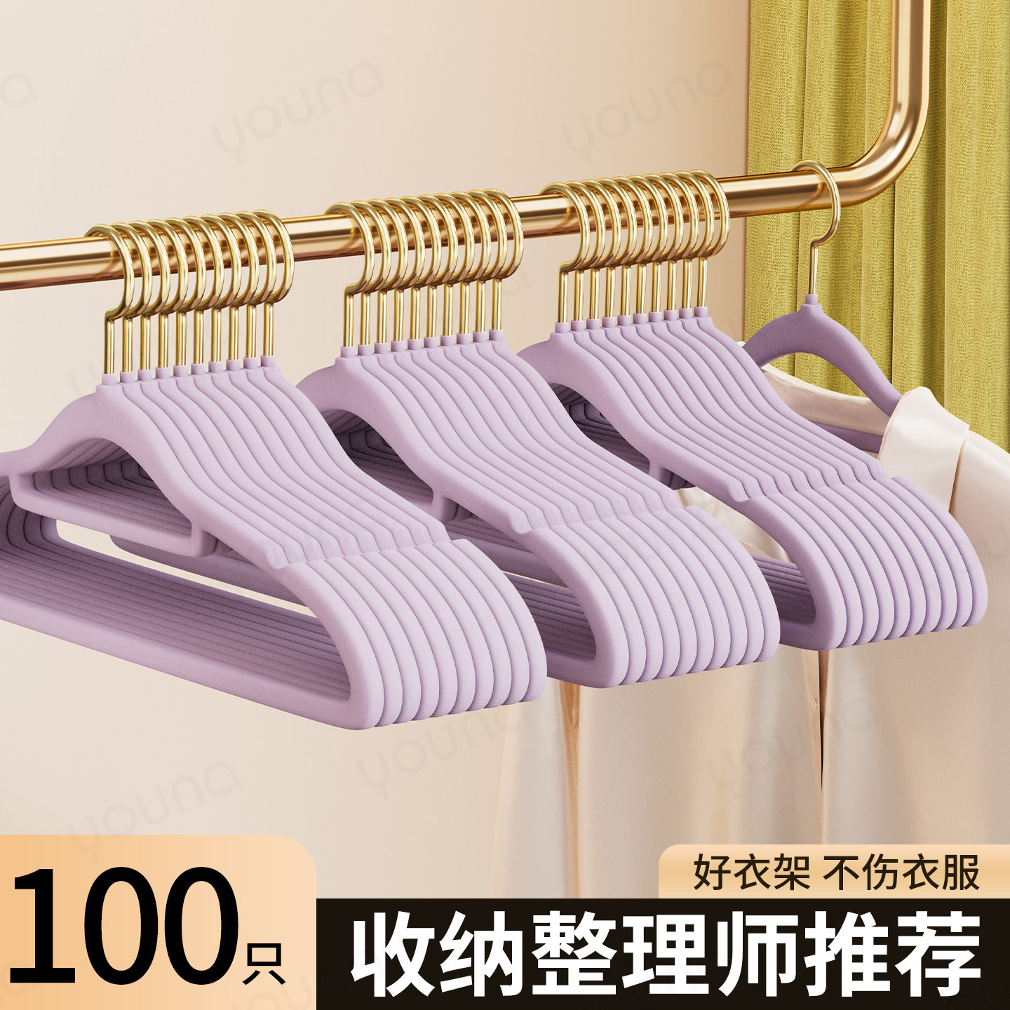 【热卖SSS+⭐】植绒无痕防滑衣架