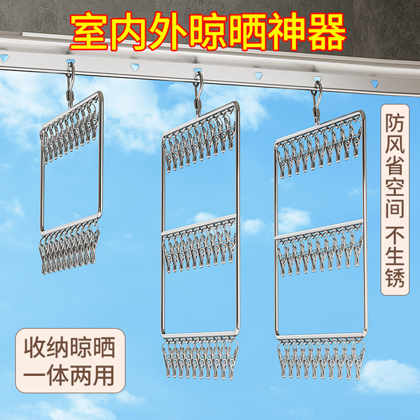 【实芯加粗5.0】多夹子晾衣架