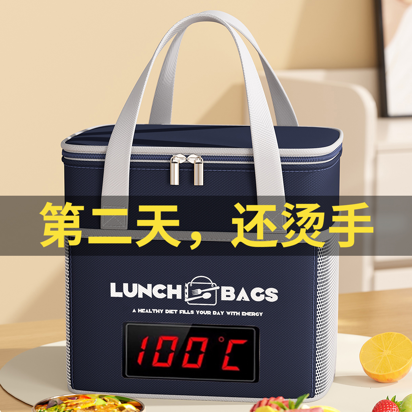 【第二天还烫手的！】保温饭盒袋