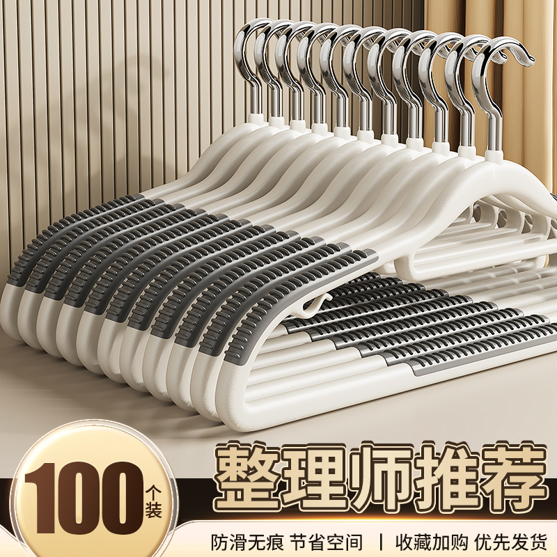加厚衣架家用挂衣学生宿舍用衣架子无痕衣服挂架防滑省空间衣撑子