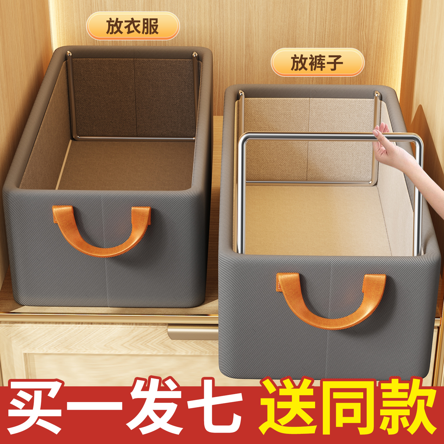 【买一发七送同款】钢架收纳箱