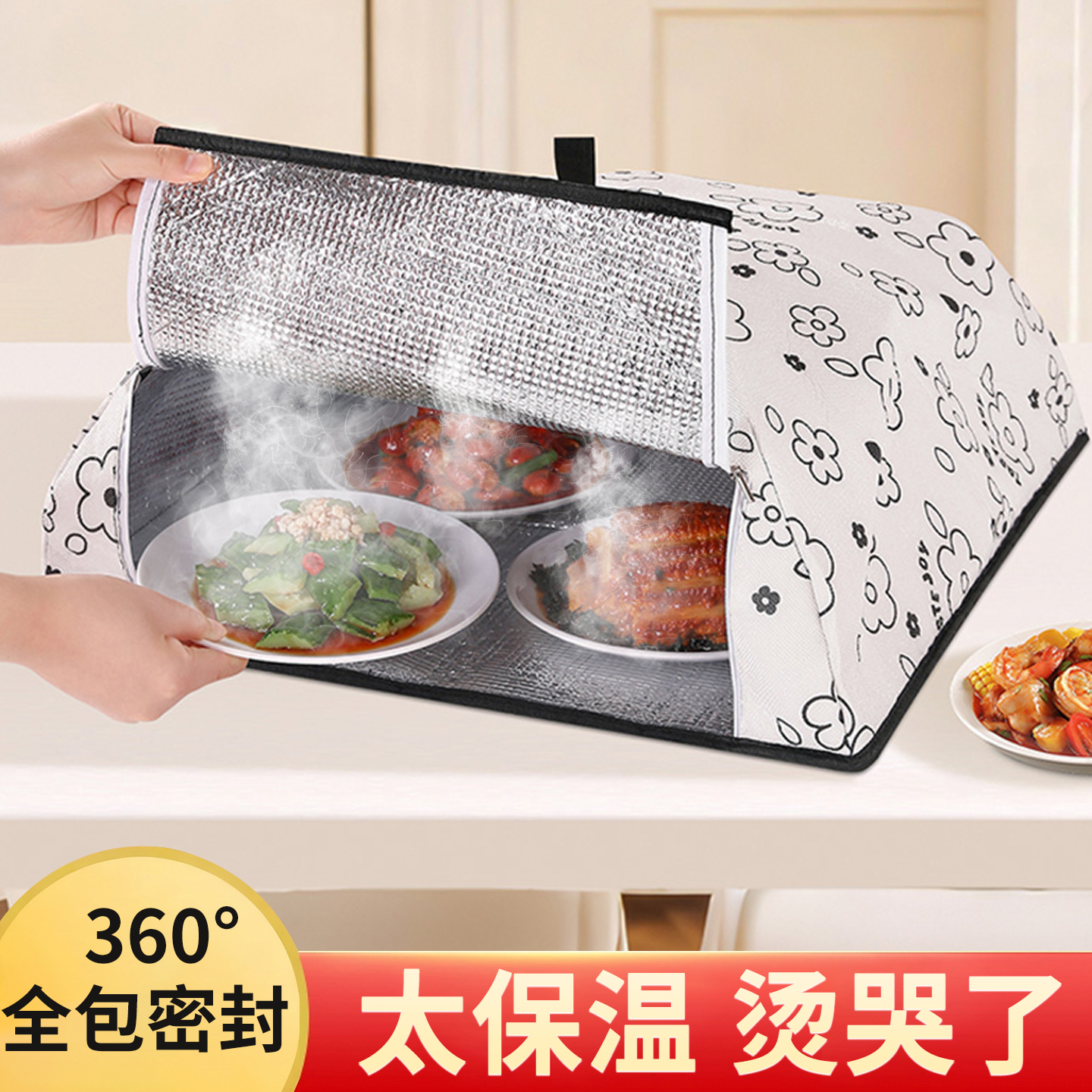 【政府补贴】立减15％餐桌饭菜罩