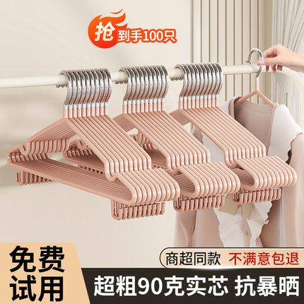 晾衣架家用挂衣2025新款无痕衣撑宿舍用学生防肩角衣服架子加粗