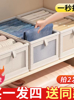 拍1发4衣服收纳筐神器布艺装衣物衣柜分层收纳箱家用框裤子整理盒