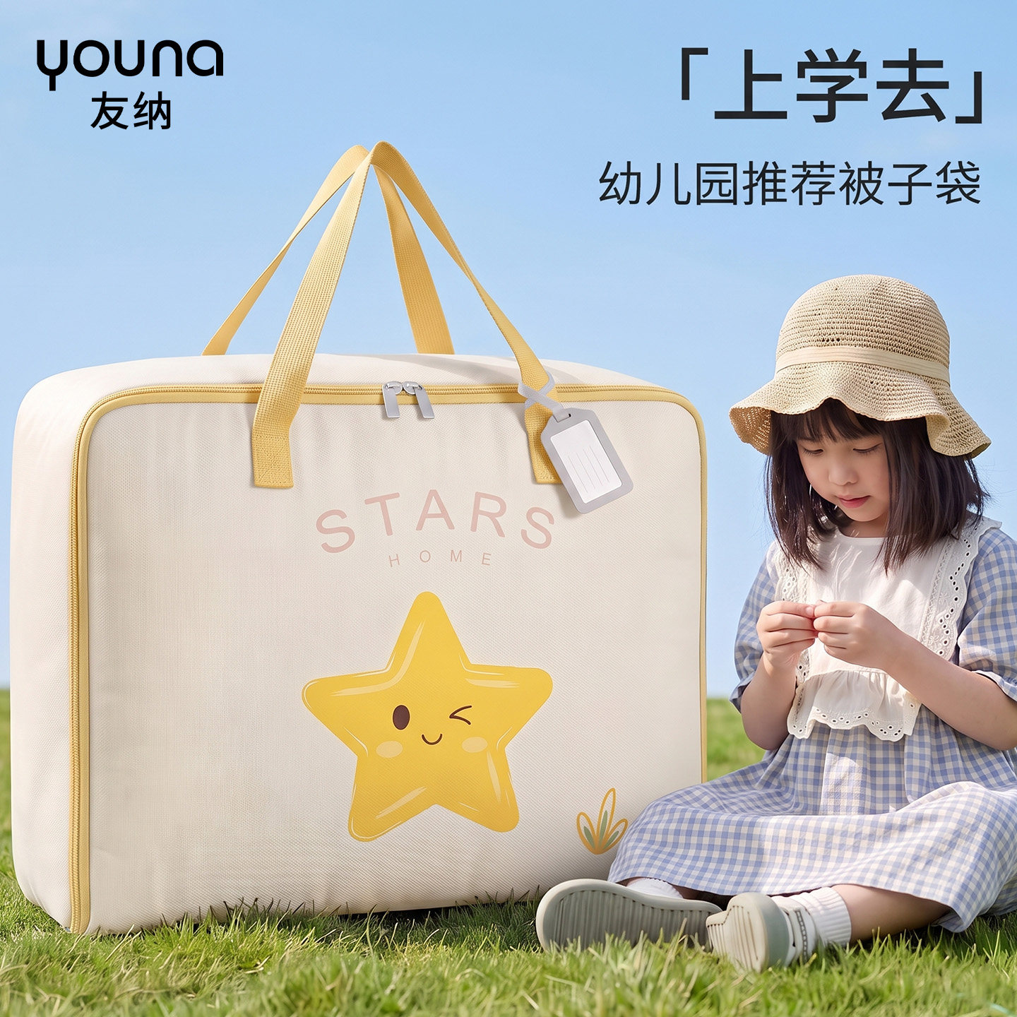 【科技改变生活】儿童航空棉被袋图片