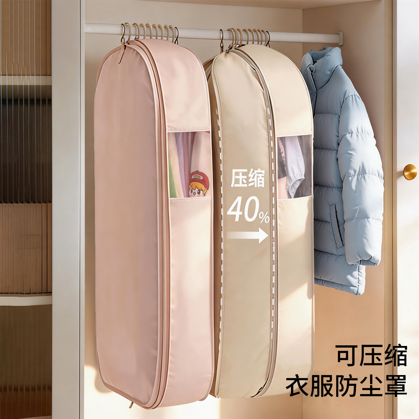 羽绒服压缩收纳袋防尘袋衣服防尘罩挂式家用衣柜衣物大衣挂衣袋子