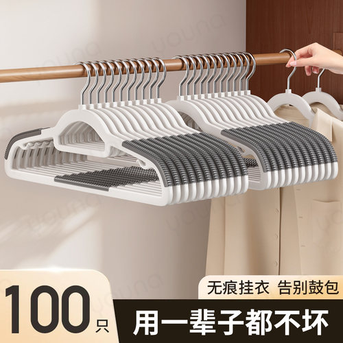 【日本无异味衣架】超值100个裝