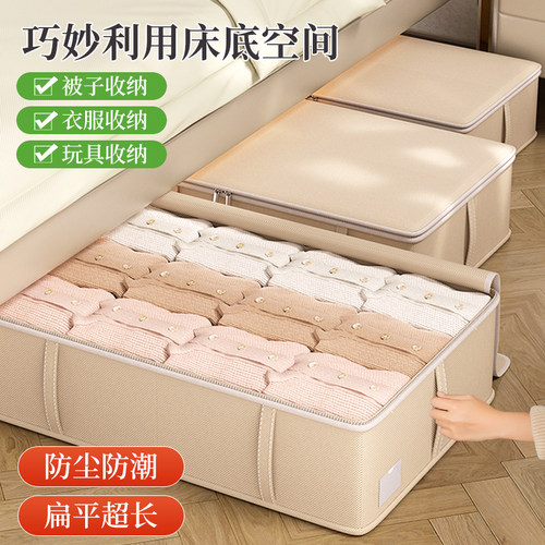 【同谊家品质】床底衣服收纳箱