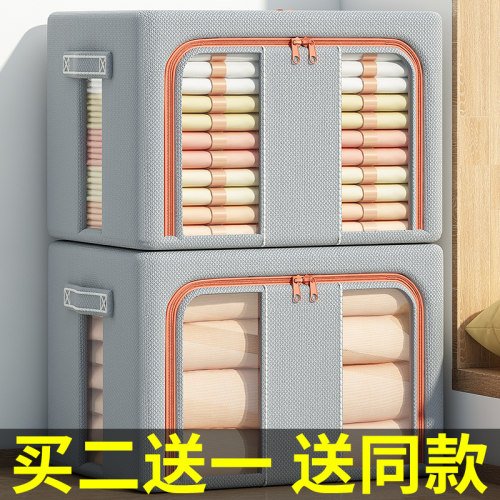 买二送一送同款换季衣服收纳箱子