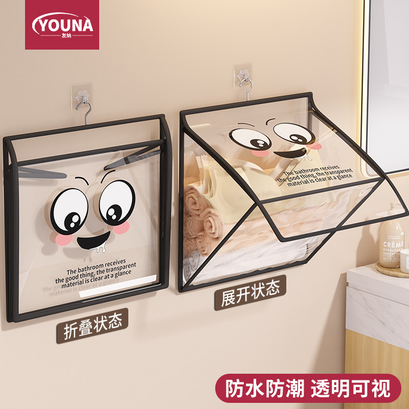 浴室放衣神器卫生间洗澡装干净衣服收纳挂袋壁挂式衣物防水置物架