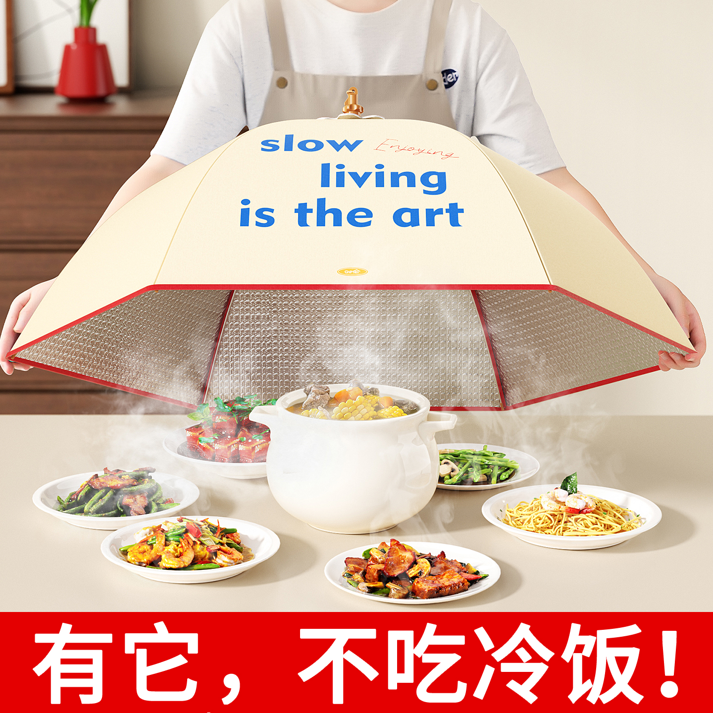 【第二天还烫手的！】保温菜罩