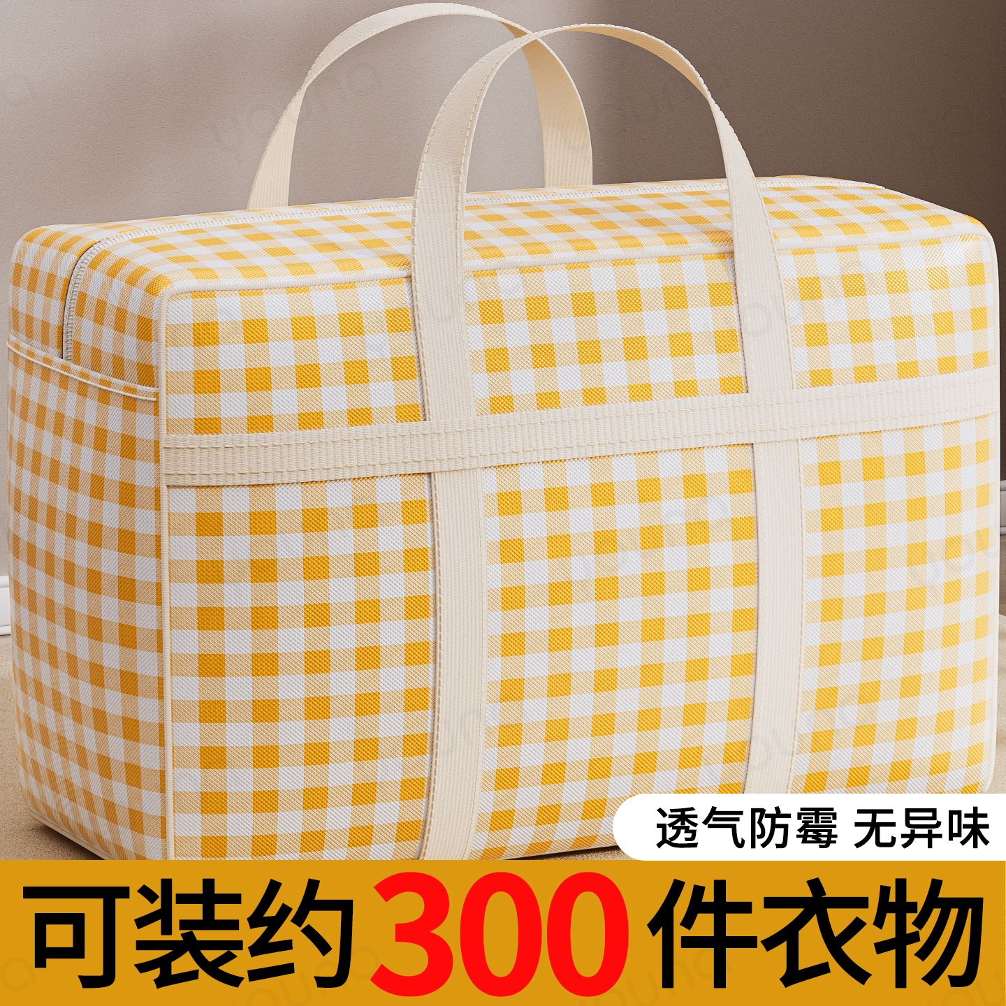 ⭐68万人已点赞！收纳打包行李袋