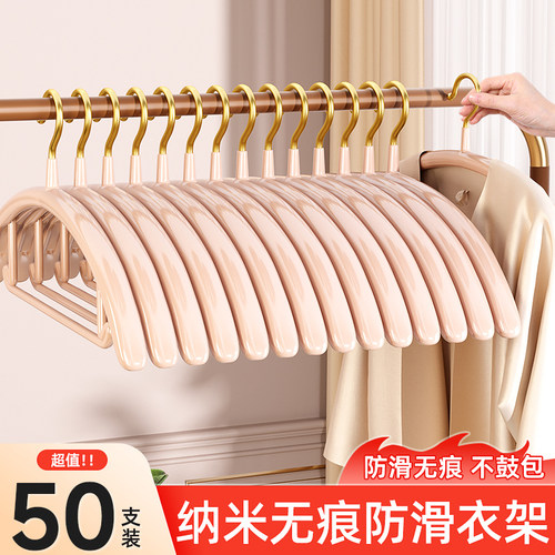 【佳琪推荐】加粗防滑无痕衣架