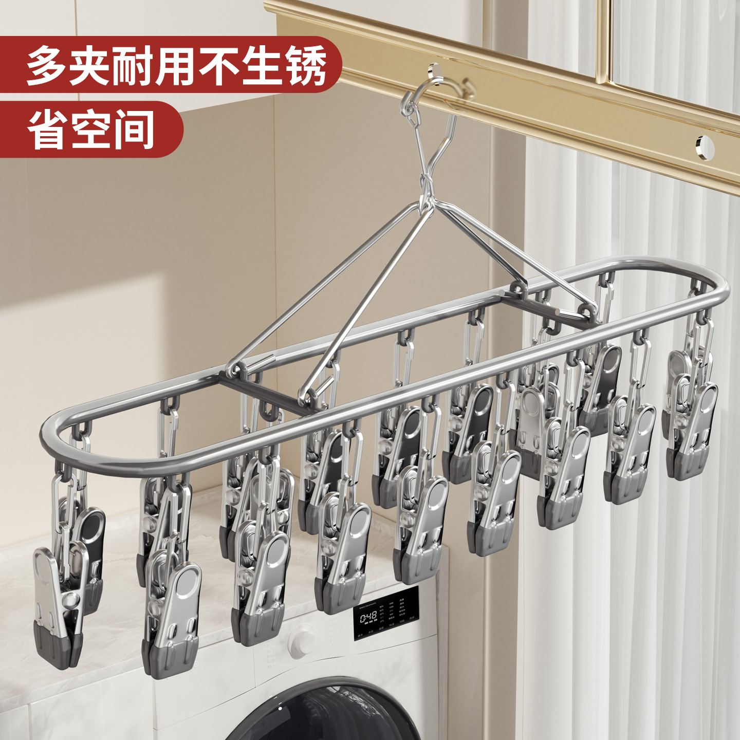 【防风设计超贴心！】多夹晾晒架