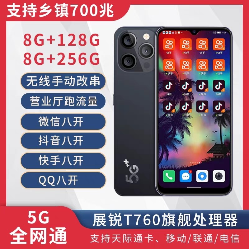 700兆一键5G改串码小黄蜂手机移动电信联通营业厅跑流量激活匹配