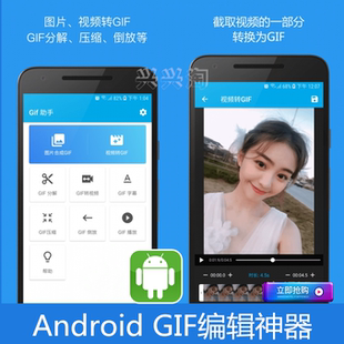 安卓GIF编辑神器 GIF助手GIF播放/制作/分解/视频转GIF软件