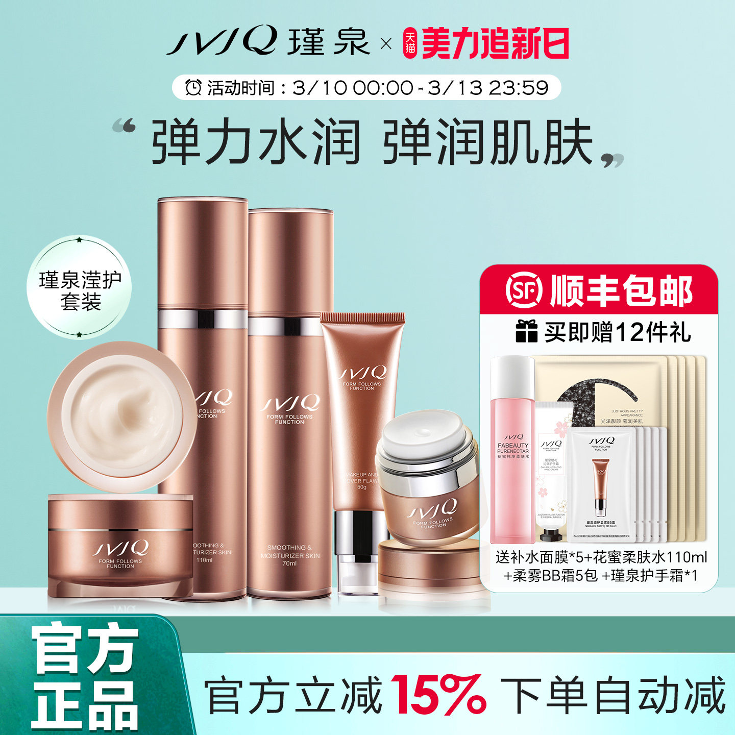 瑾泉乳清化妆品洁面水乳霜套装补水保湿滋润提拉肤护品官方旗舰店