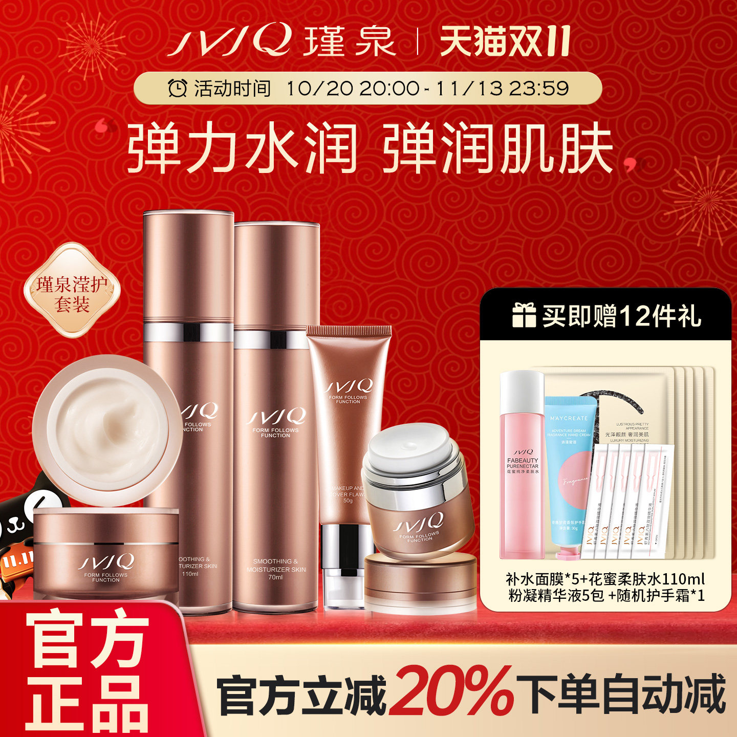 瑾泉乳清化妆品洁面水乳霜套装补水保湿滋润提拉肤护品官方旗舰店