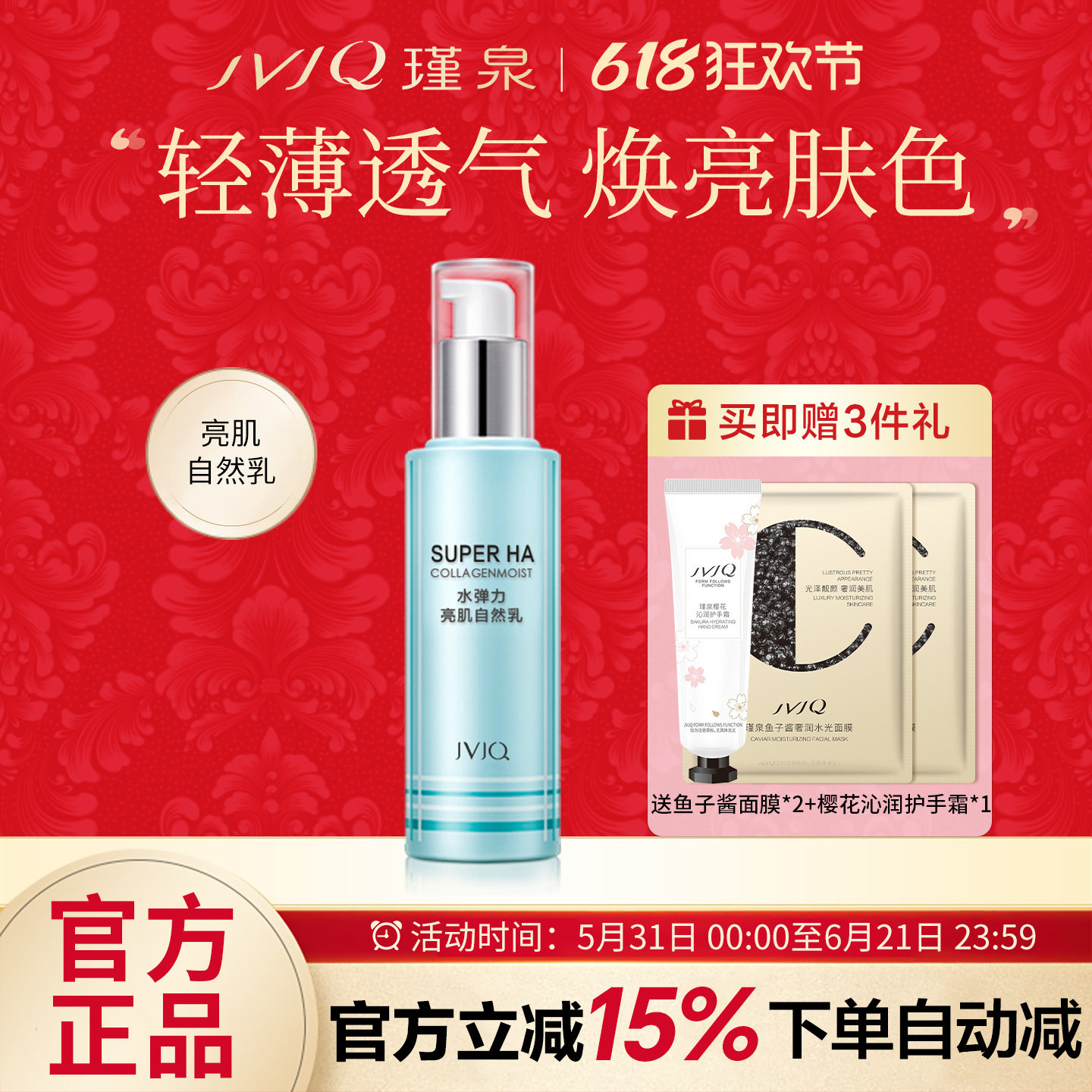 瑾泉水弹力亮肌自然乳40ml隔离素颜霜保湿提亮肤色粉底液正化妆品