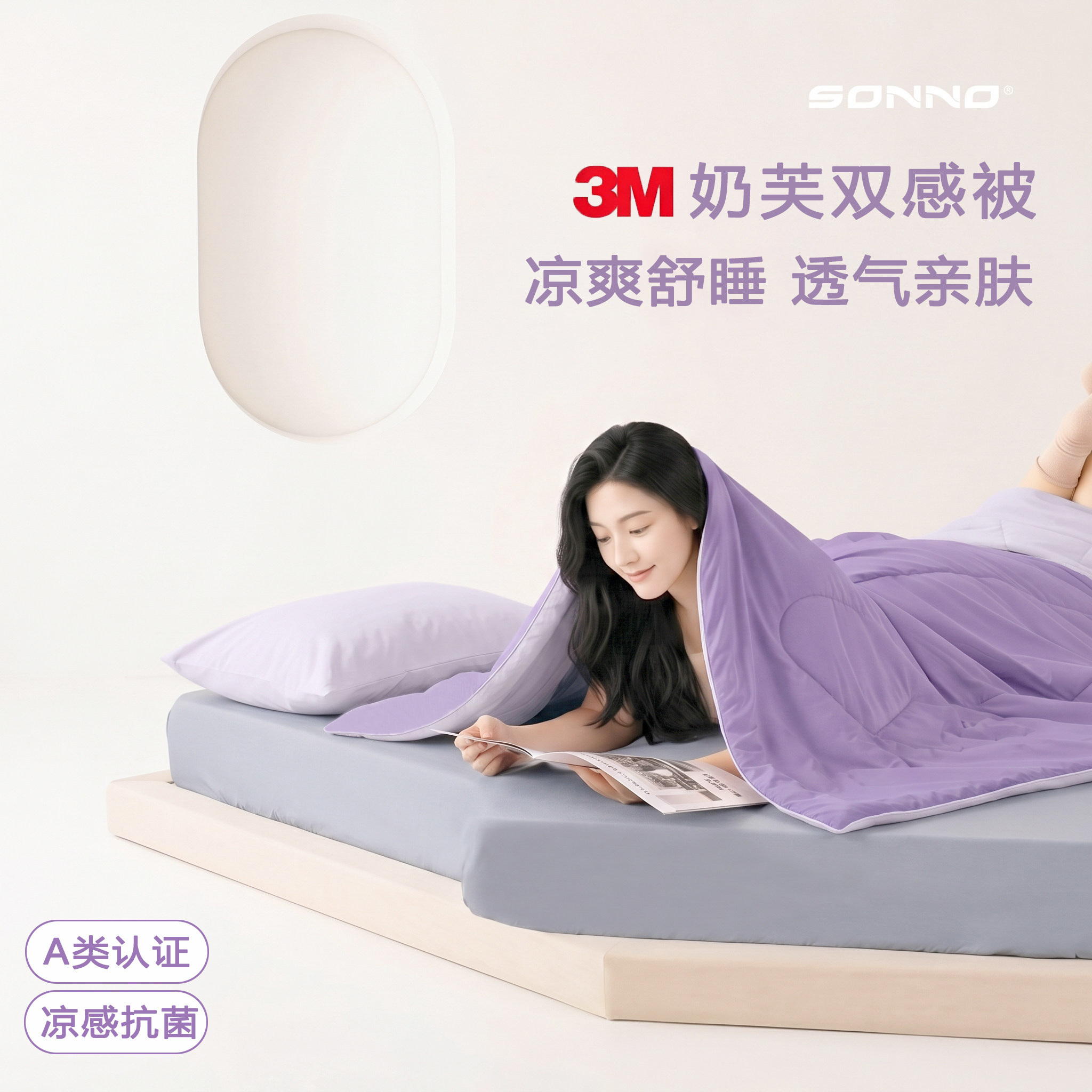 SONNO3M新雪丽凉感夏被奶芙双感被轻薄透气夏季化纤被夏空调被芯图片