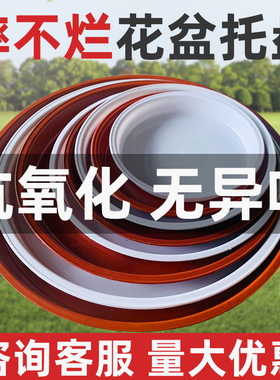 花盆托盘圆形塑料树脂加厚底托透气接水盘垫底拖花盘底座底盘包邮