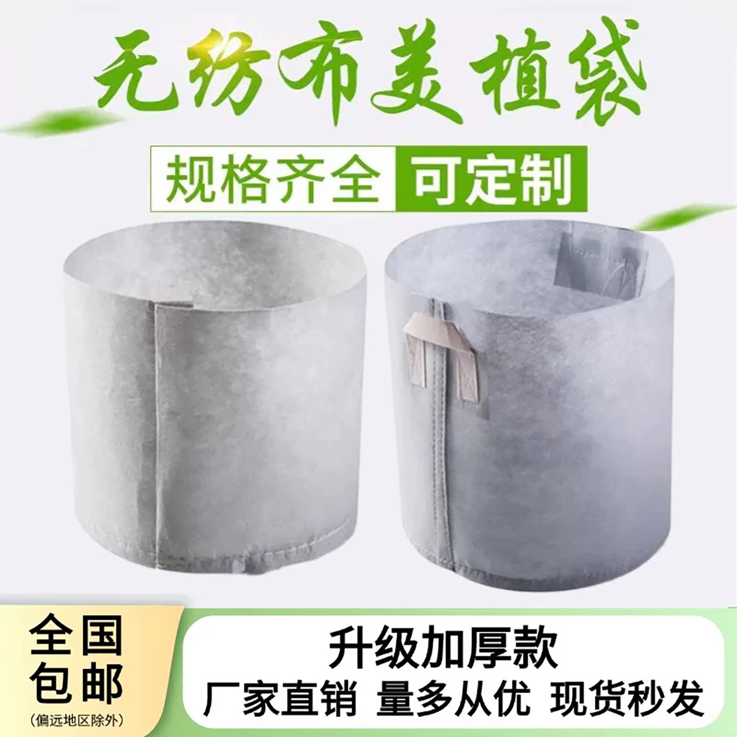 升级加厚无纺布植树袋厂家直销图片