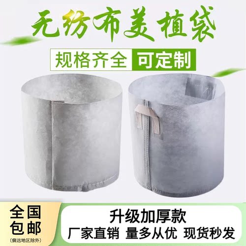 升级加厚无纺布植树袋厂家直销