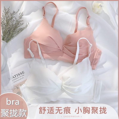 无痕白色聚拢收副乳防下垂文胸罩
