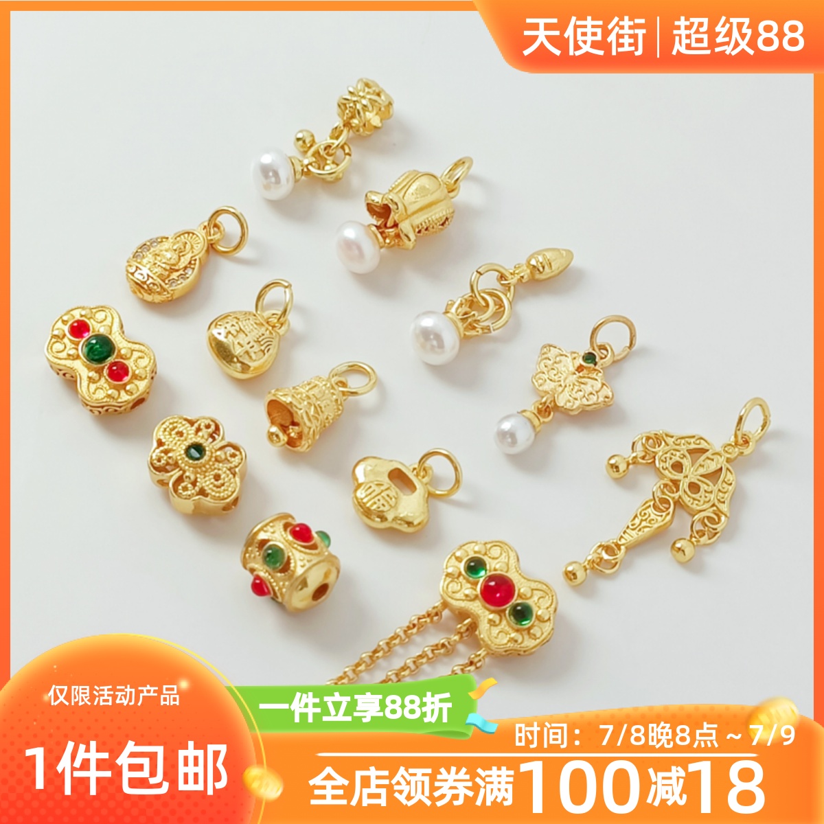 DIY铜镀金喇叭花如意锁隔珠18K