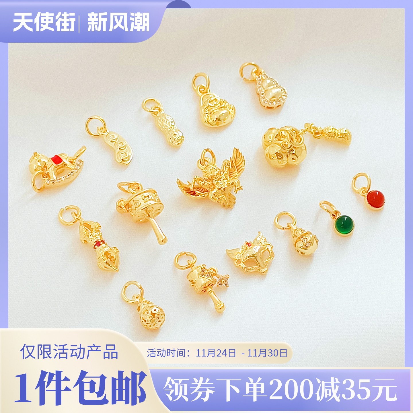 强保色18K铜镀金镶锆金刚杵花生木马吊坠DIY手工饰品配件多款可选