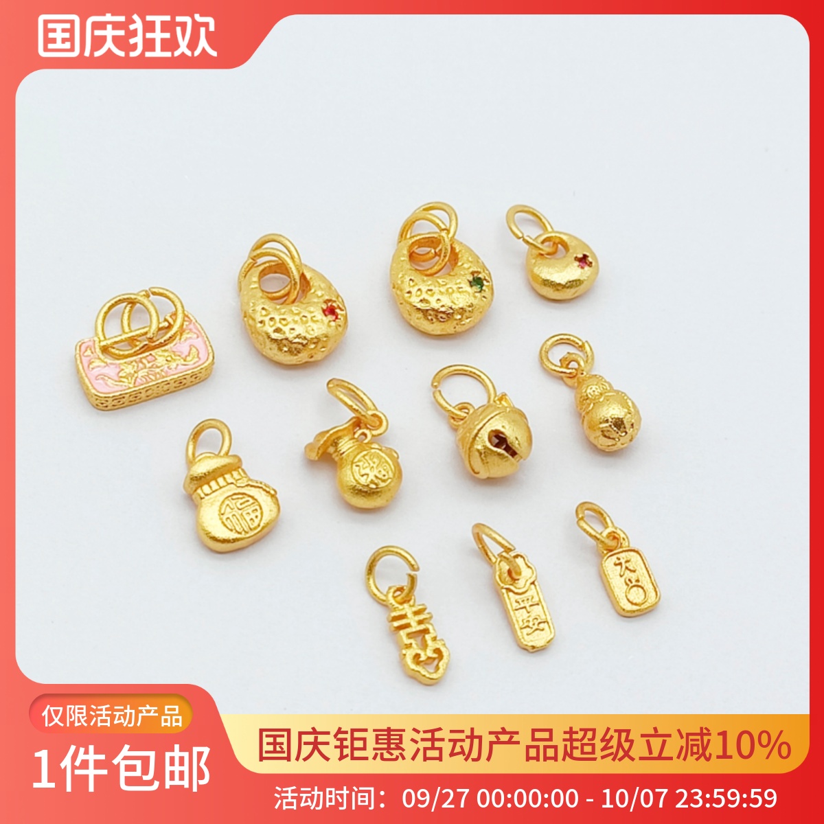 天使街铜镀沙金钱袋葫芦吊坠