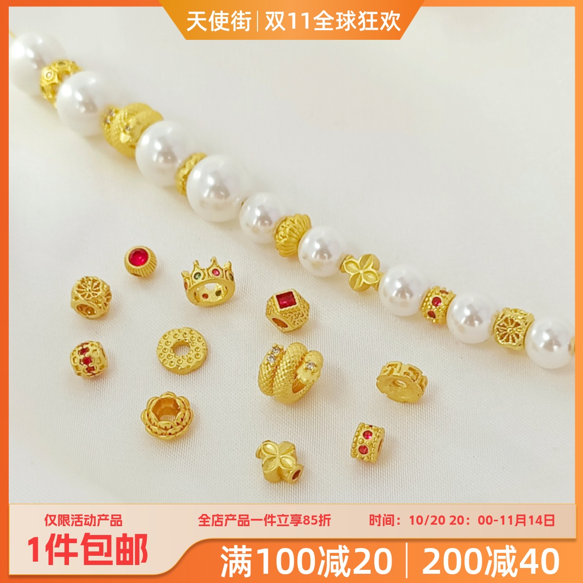 14k金保色小花朵隔珠桶珠手链