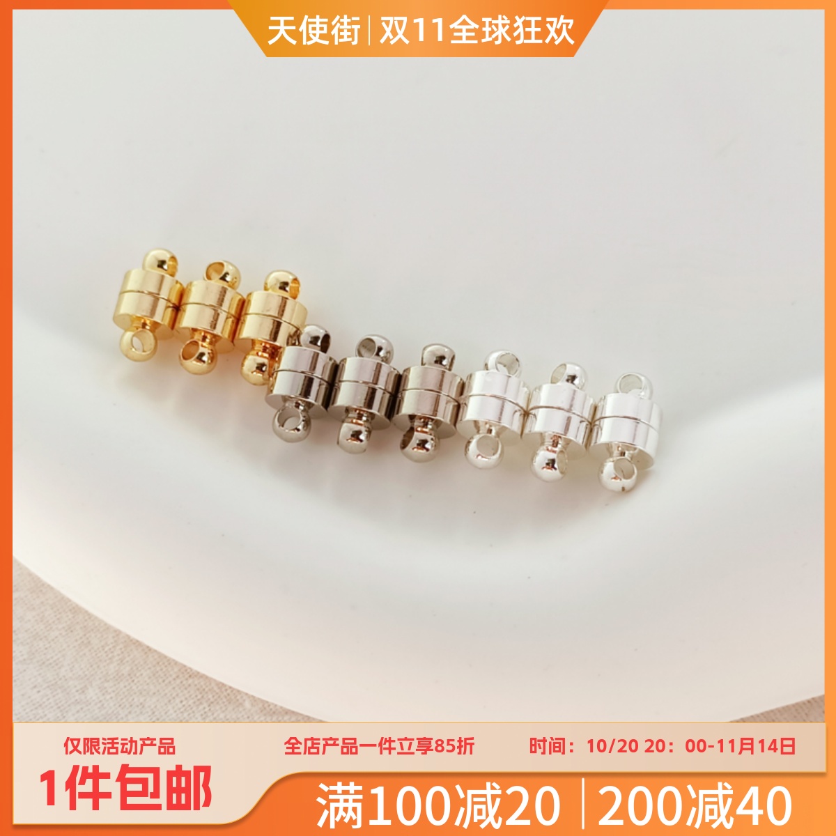保色银白K14K配件桶形磁铁圆柱磁铁扣diy手工配饰连接扣收尾扣
