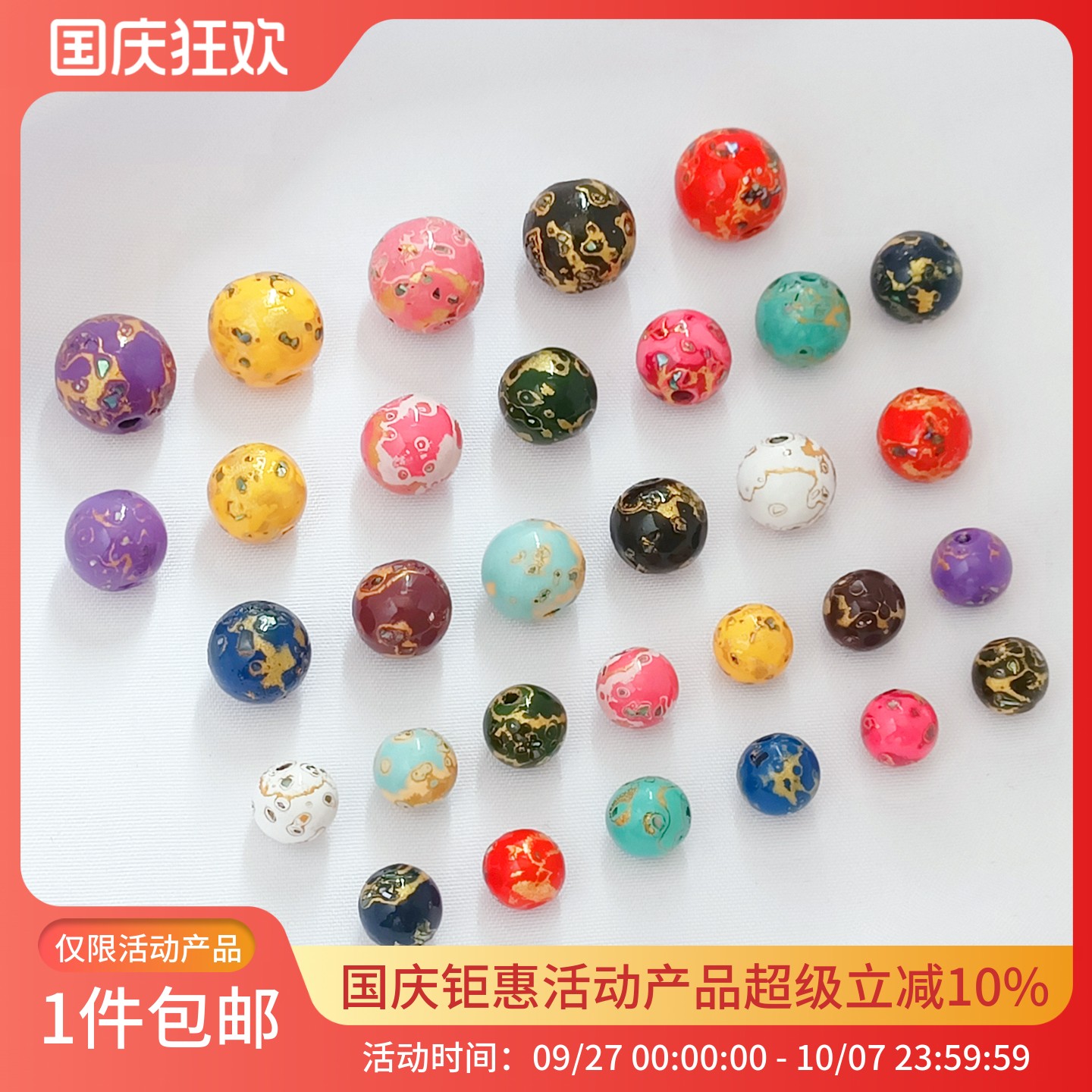 非遗物质文玩大漆珠子散珠佛珠