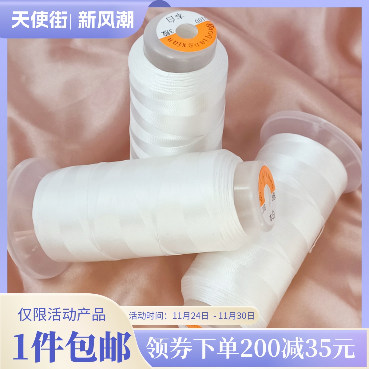 白色珍珠线耐磨手编搭线大卷