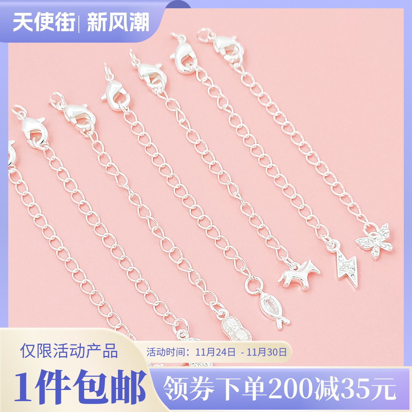 强保色铜镀厚银镶锆闪电延长链