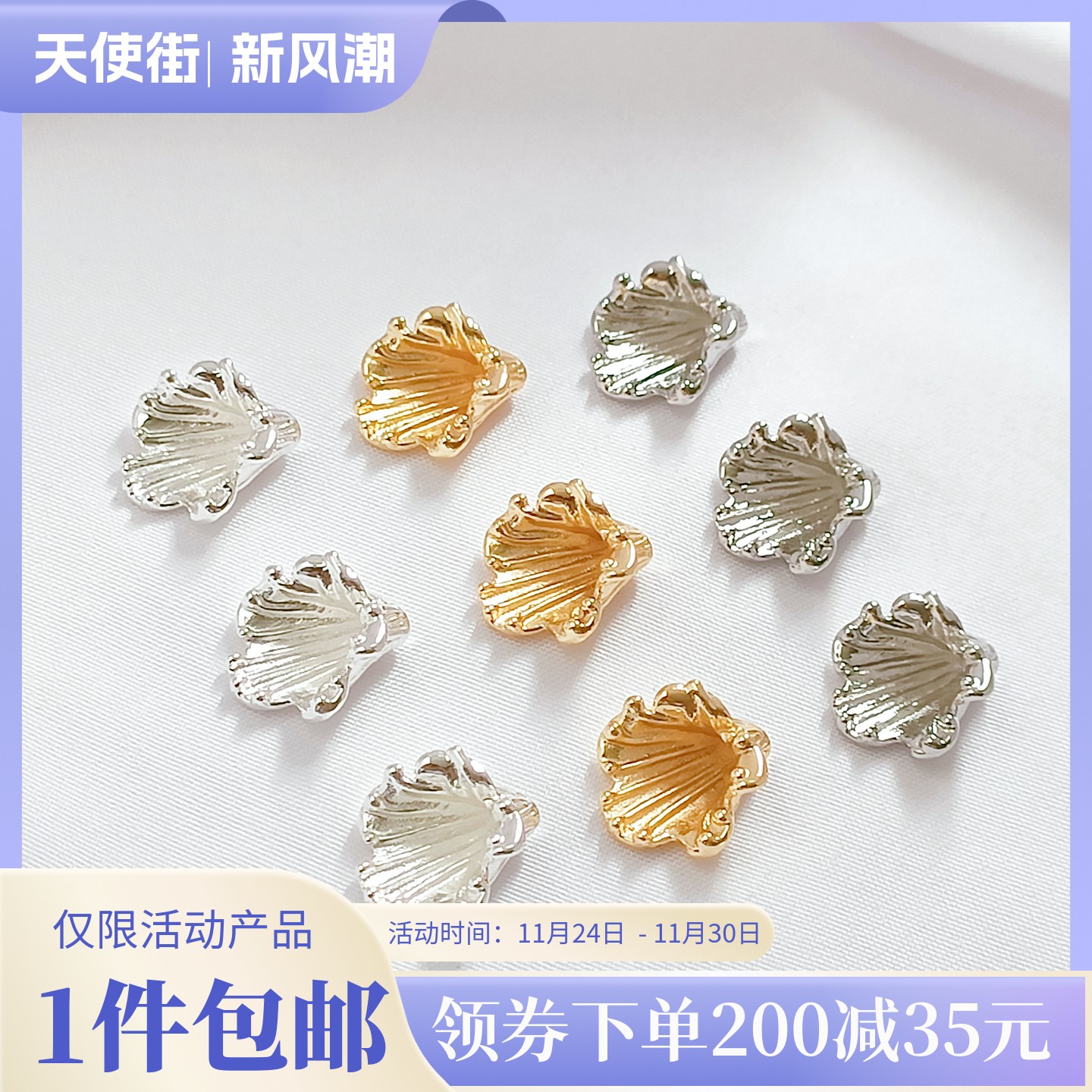 14K包金保色铜镀厚银喇叭花隔珠