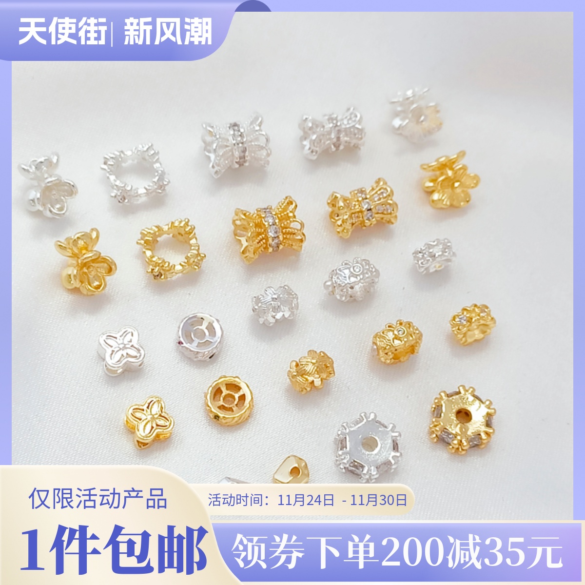 保色镶锆蕾丝小蛮腰桂花樱花隔珠