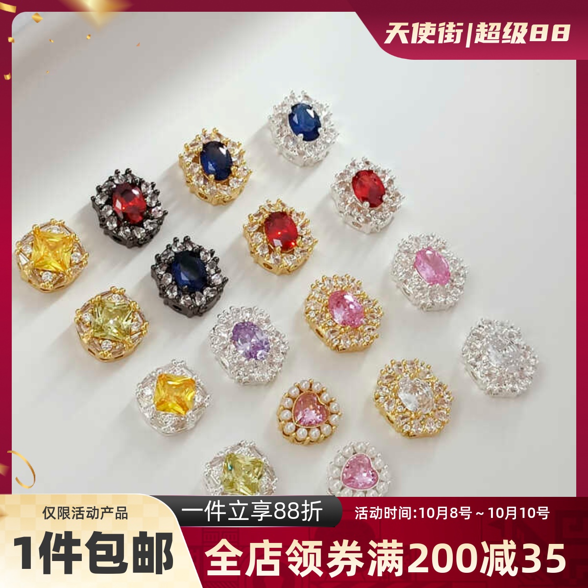 镶锆星河方椭圆心形DIY隔珠包金