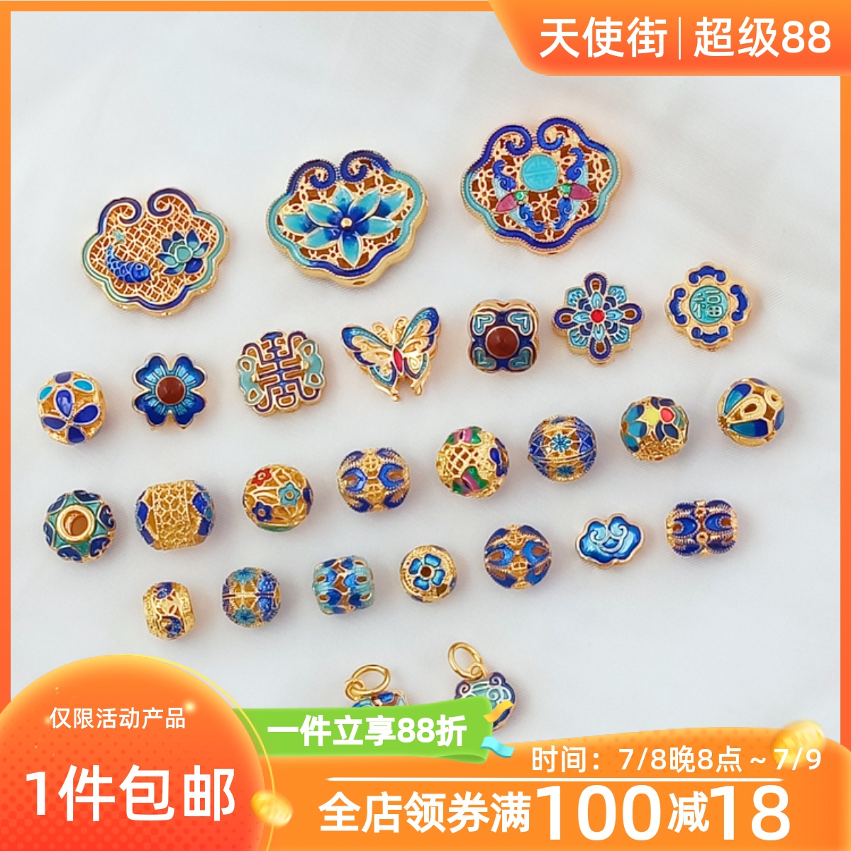 景泰蓝烧蓝蕾丝如意锁通孔隔珠