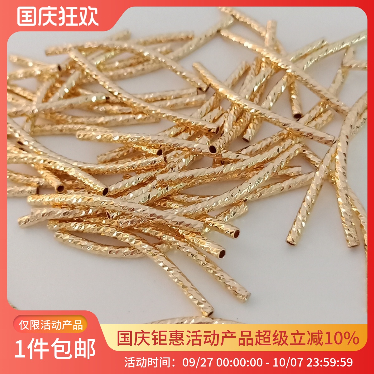 diy包金刻面空心手串配饰弯管