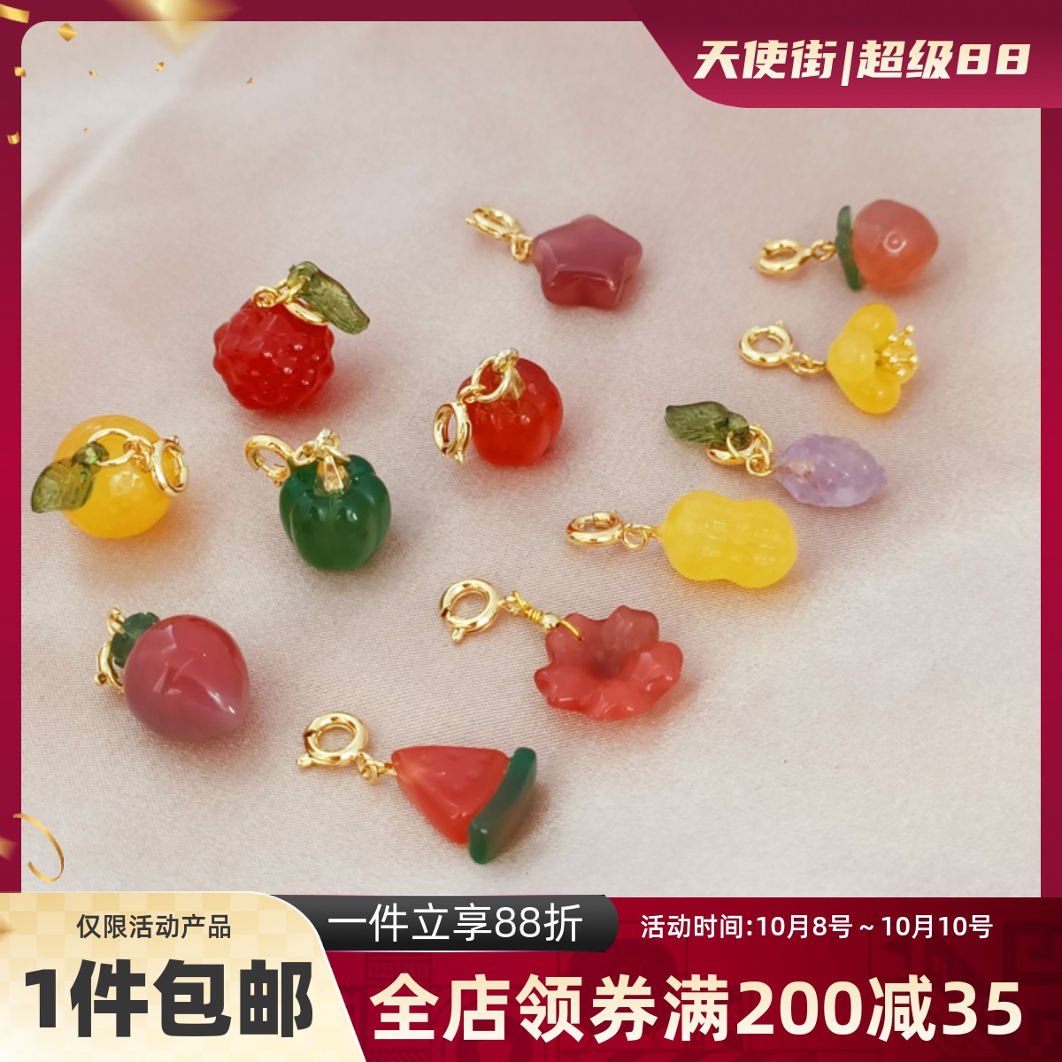 天然糖果玛瑙雕刻水果蔬菜系列吊坠手链项链串珠手工DIY饰品配件
