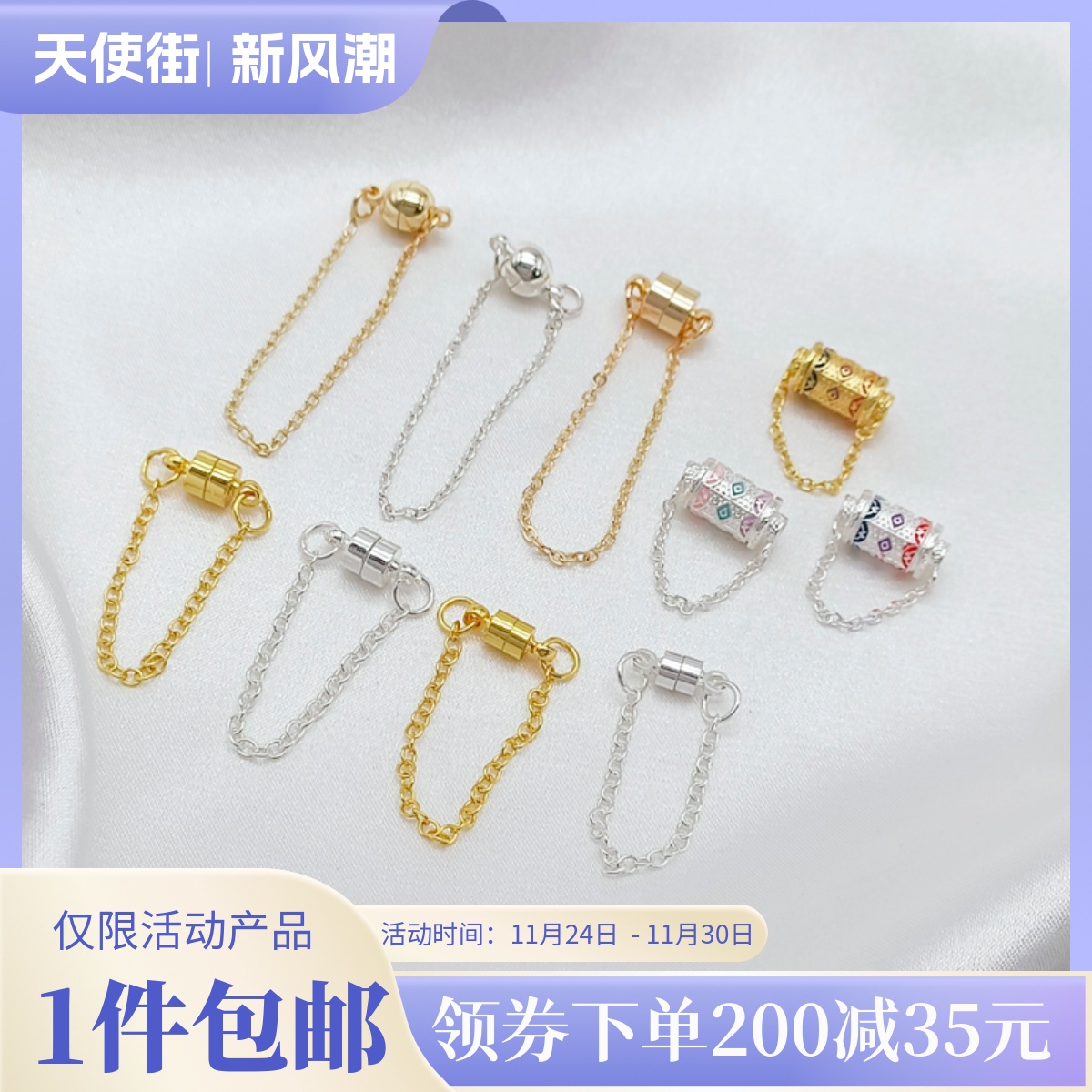 保色银磁铁扣安全链仿掉落连接扣