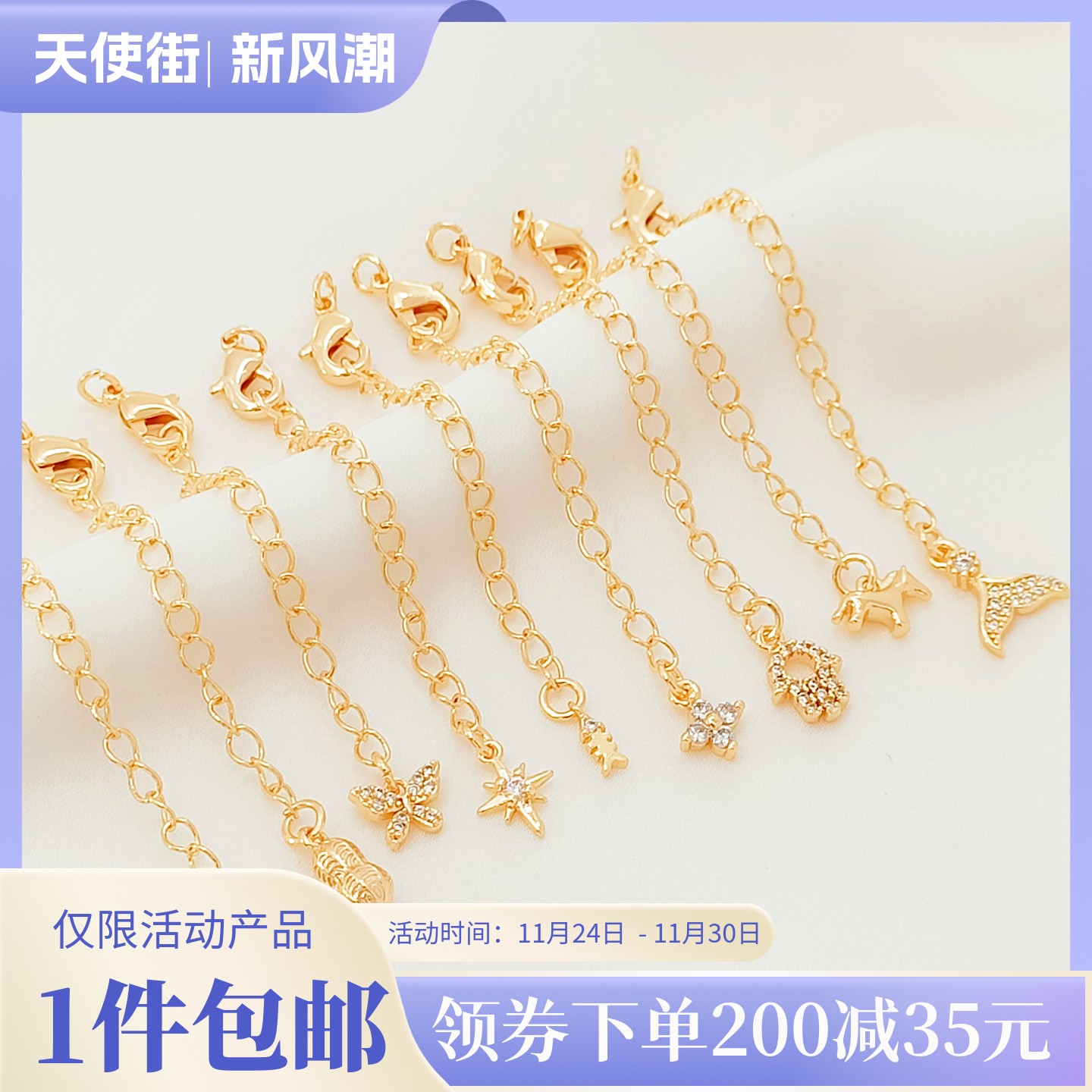 保色14K包金鱼尾小花吊坠延长链