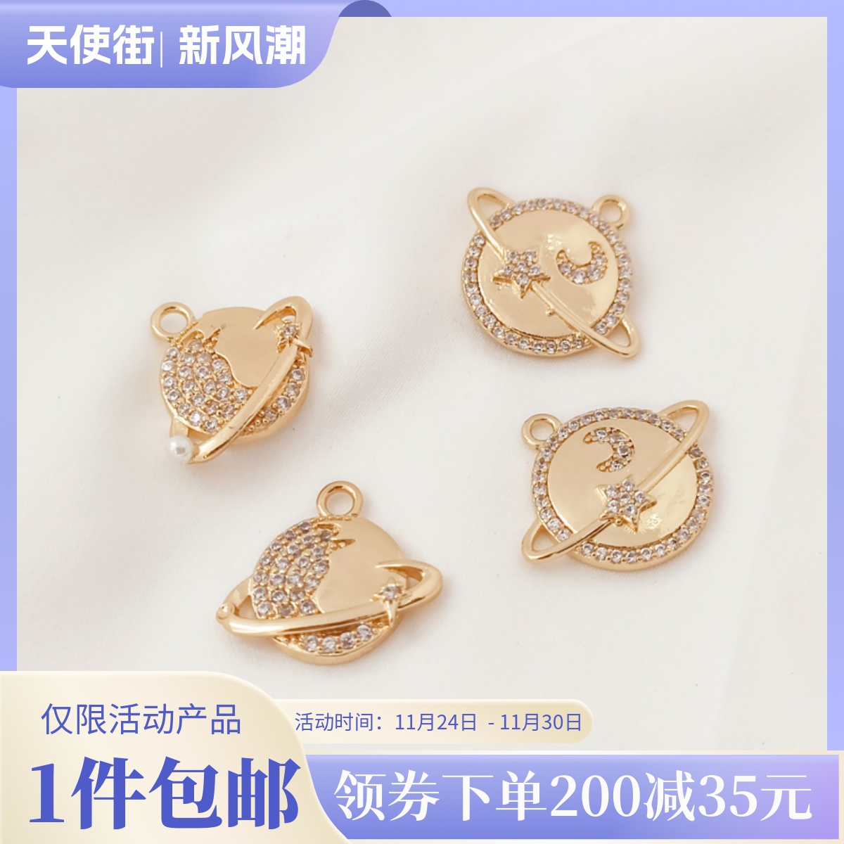 14K铜镀真金保色微镶锆石星星月亮宇宙星球吊坠DIY首饰项坠耳坠