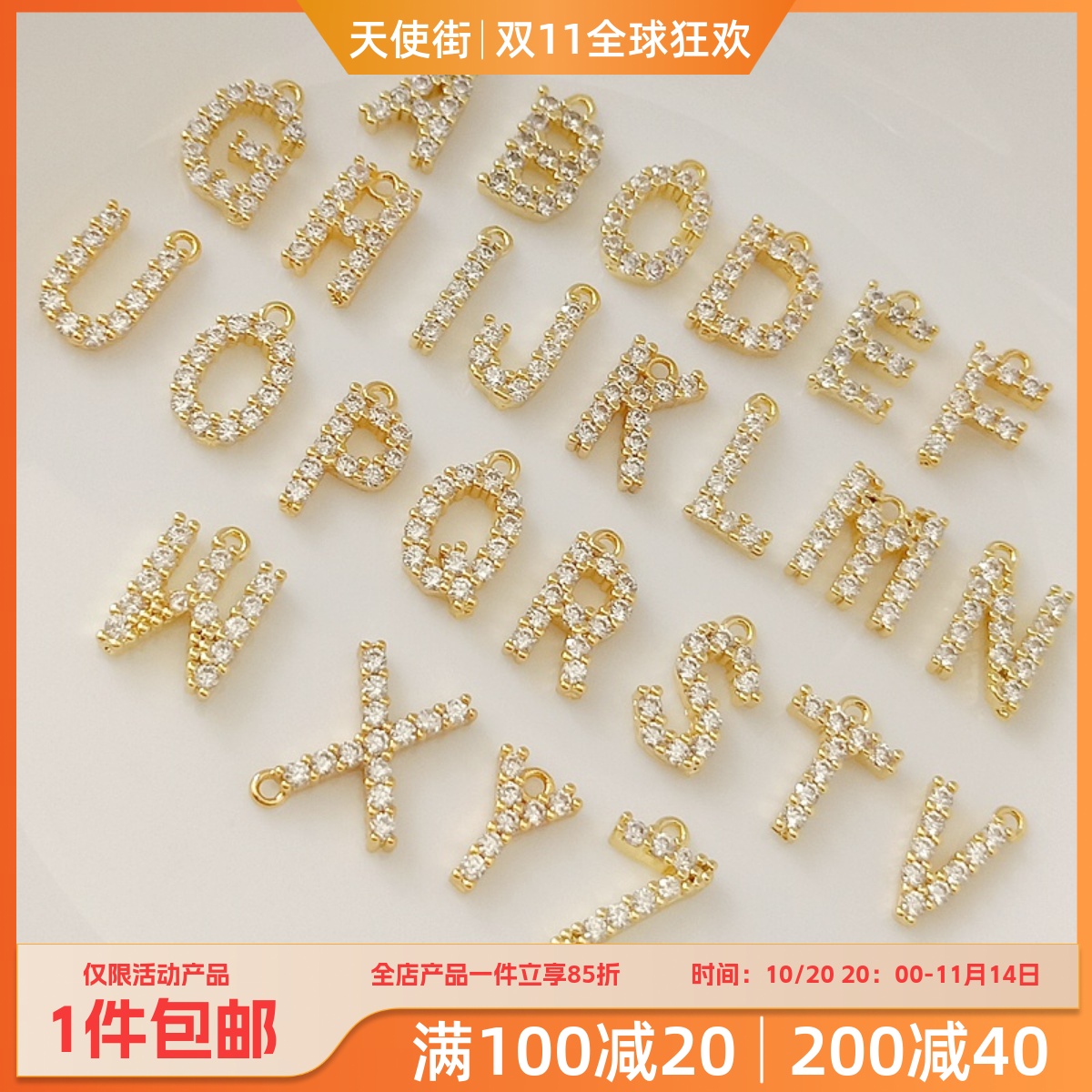 14K铜镀真金保色镶锆石字母吊坠10*13mm手链项链手工DIY饰品配件