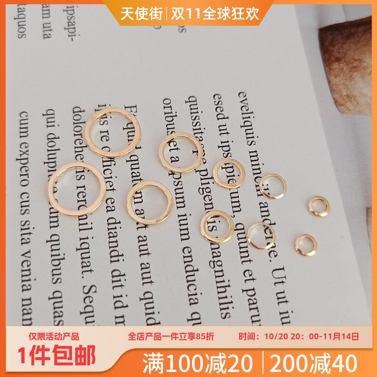 14K包金珠保色闭口圈手链项链链接片垫片无开口小圆圈diy饰品配件