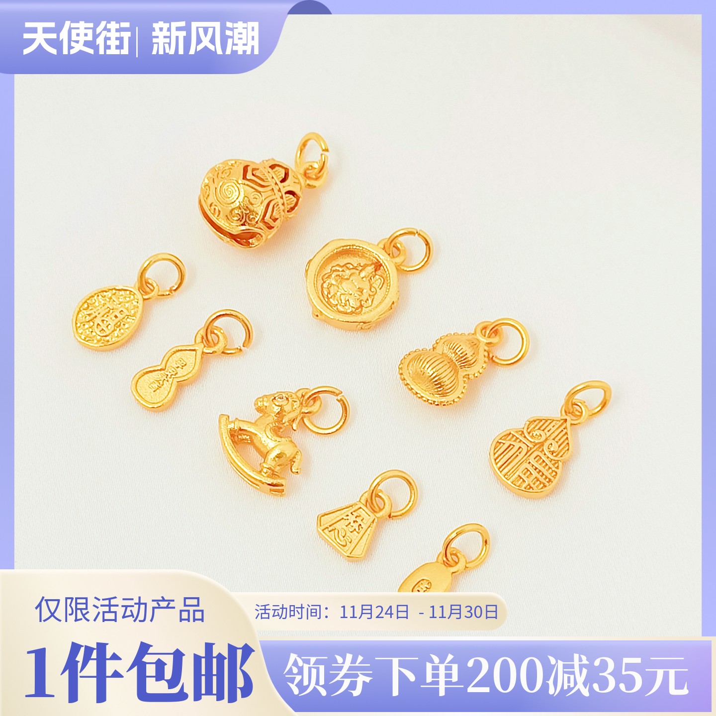 铜镀24K包金木马福葫芦吊坠