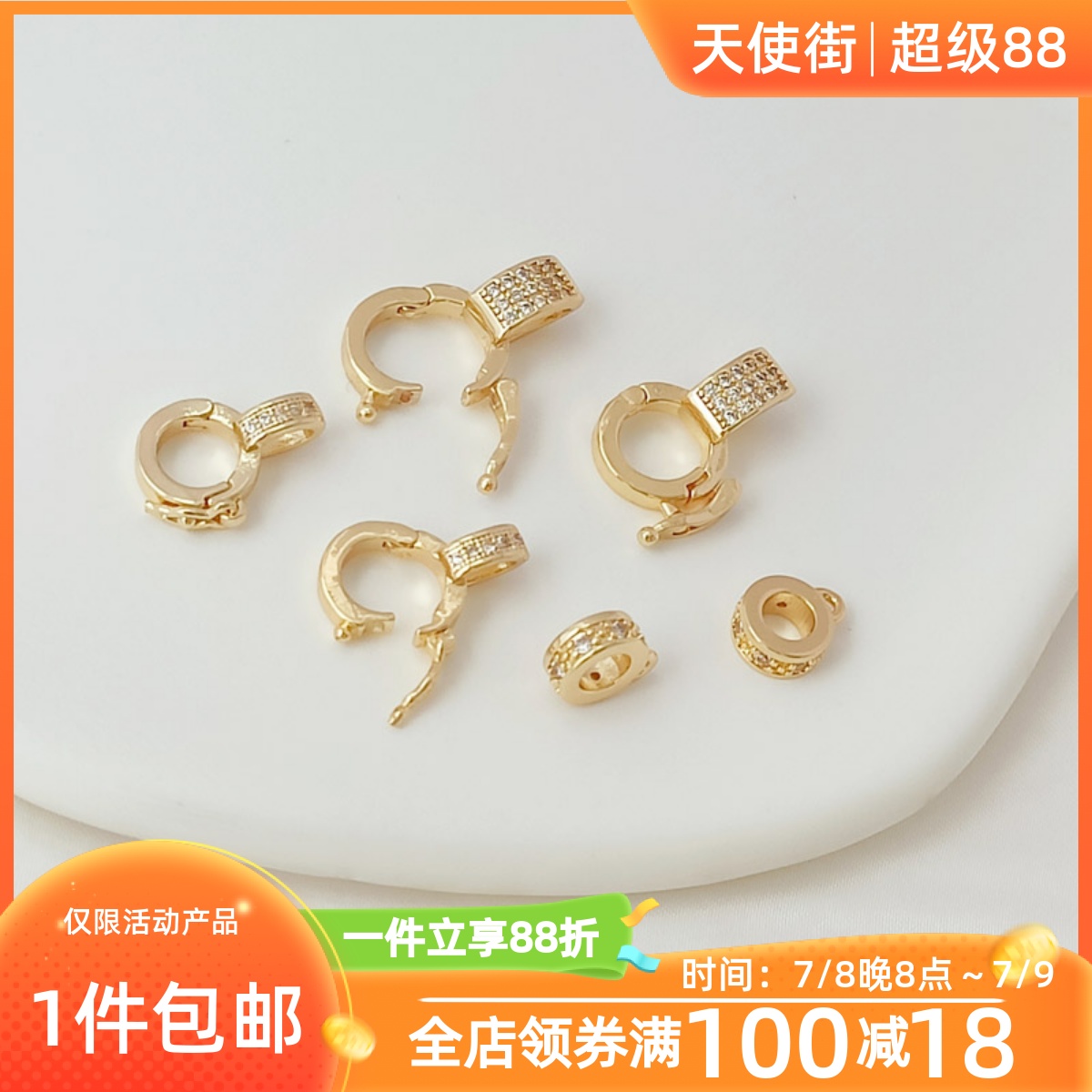 14K包金镶锆石万能卡扣吊坠环